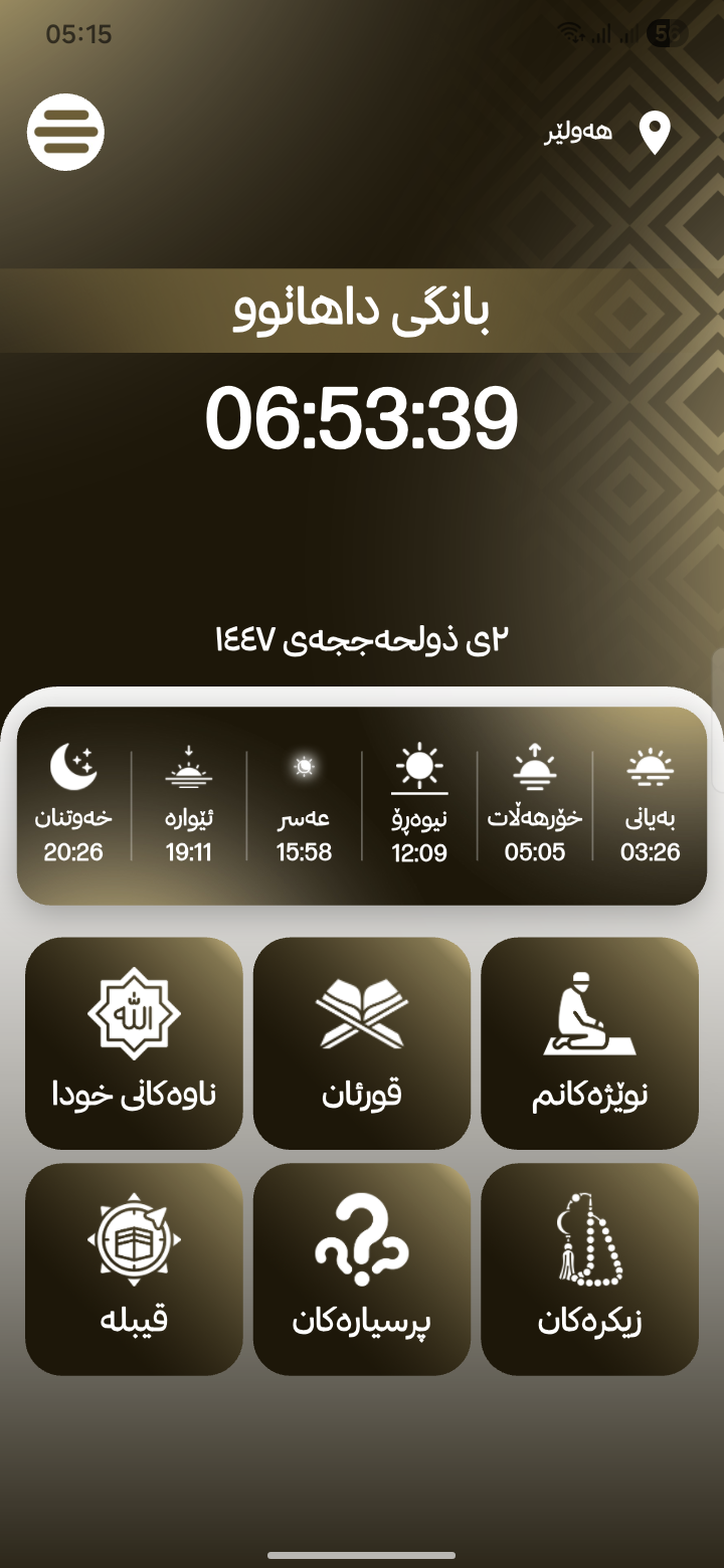 ڕووکاری سەرەکی