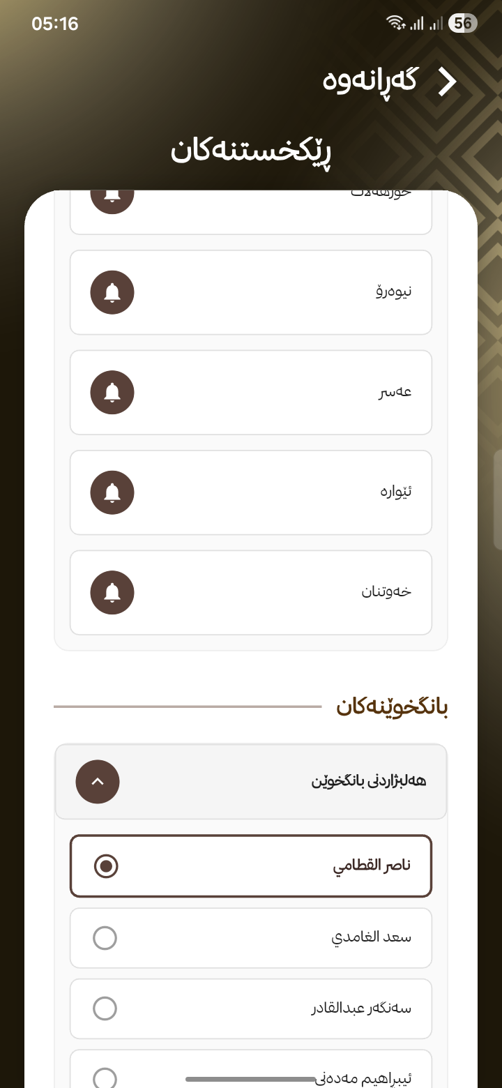 ڕێکخستنەکان